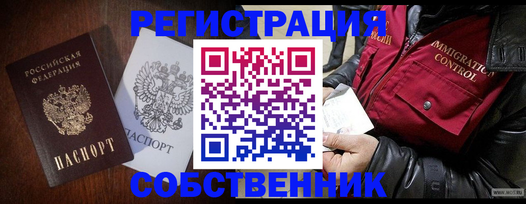 где прописаться в Симферополе