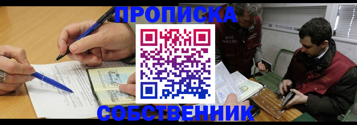 прописка для военкомата в Симферополе