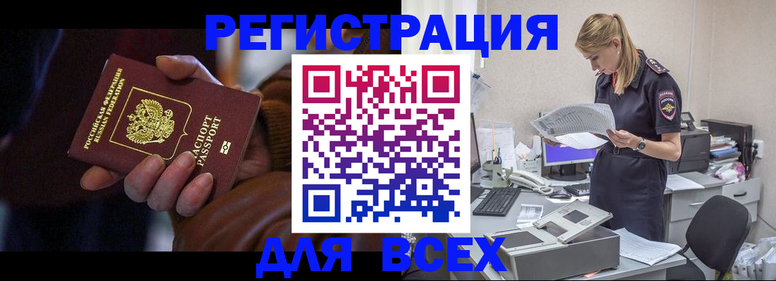 прописка поиск в Симферополе