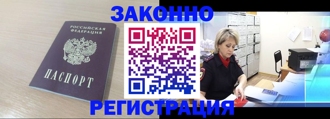 прописка от собственника в Симферополе