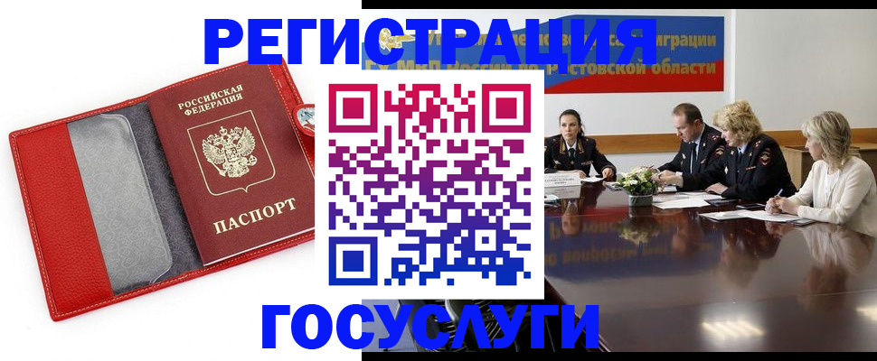 прописка поиск в Симферополе