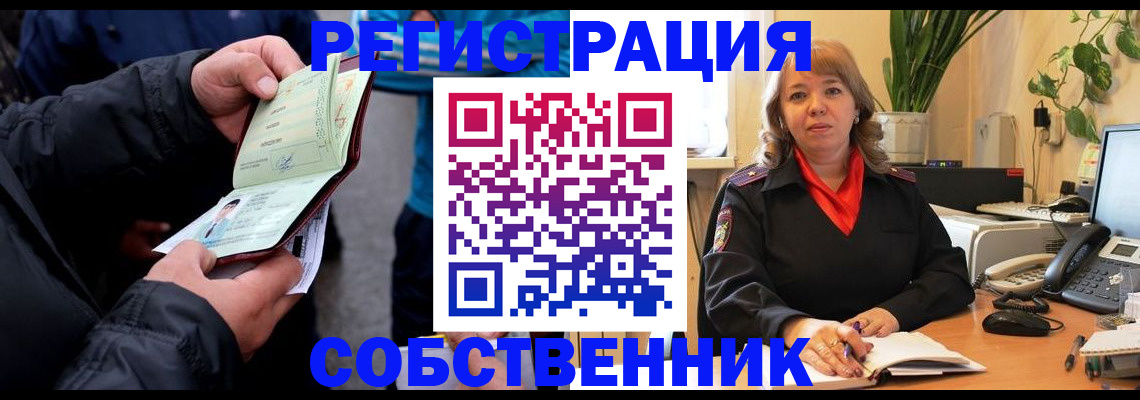 временная регистрация для школы в Симферополе