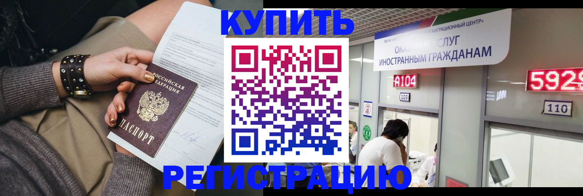 прописка для военкомата в Симферополе